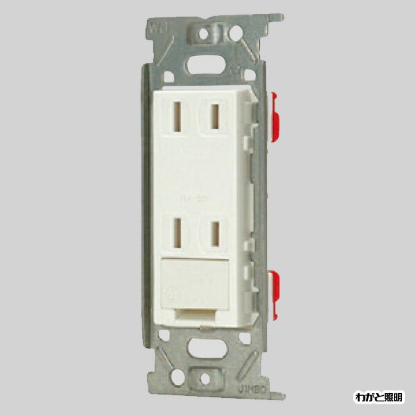 神保電器 ニューマイルドビーシリーズ 埋込アースターミナル付ダブルコンセント 2P 15A 125V ピュアホワイト JEC-BN-55E PW