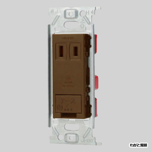 神保電器 ニューマイルドビーシリーズ 埋込アースターミナル付シングルコンセント 2PE 15A 125V チョコ JEC-BN-5E-C ※受注生産品