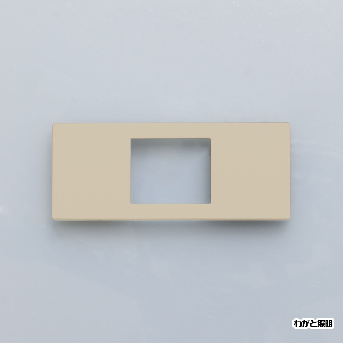 パナソニック 家具・住設機器用配線器具（什器用） Sプレート 防気パッキン対応 1コ用 マット仕上げ マットベージュ WCF8501MFK