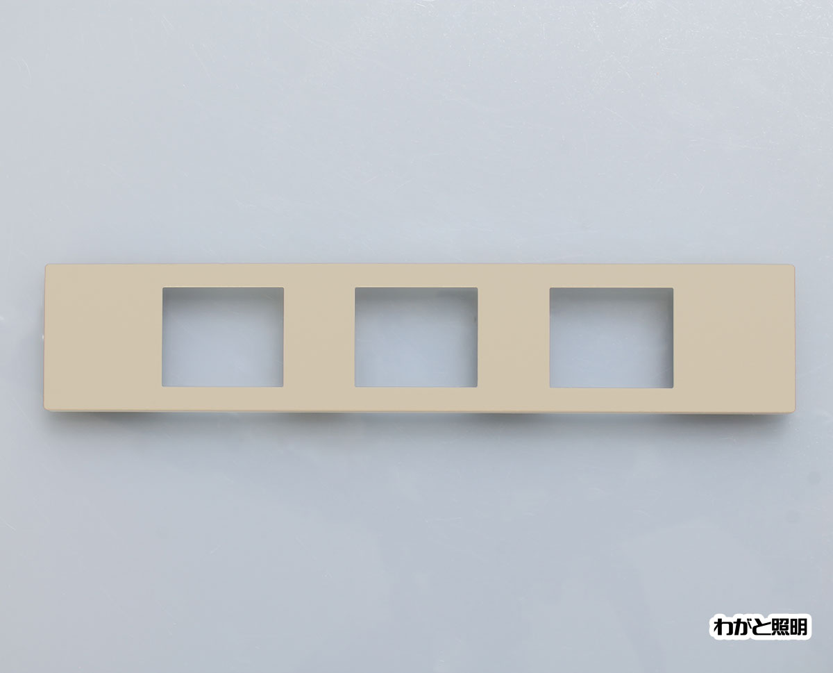 パナソニック　家具・住設機器用配線器具（什器用）　Sプレート　防気パッキン対応　3コ用　マット仕上げ　マットベージュ　WCF8503MFK