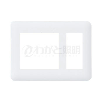 パナソニック　コスモシリーズワイド21　コンセントプレート　ラウンド　3連用　2連接穴＋3コ用　ホワ..