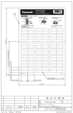 ◎パナソニック　コスモシリーズワイド21　ネームスイッチカード　表示：和室　ホワイト　WVC83216W