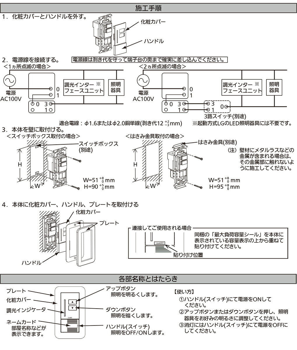 パナソニック コスモシリーズワイド21 ライトコントロール LED(LC・LG)用 壁埋込型 AC100V 2A スイッチC(3路)付 NQ20346 [2]
