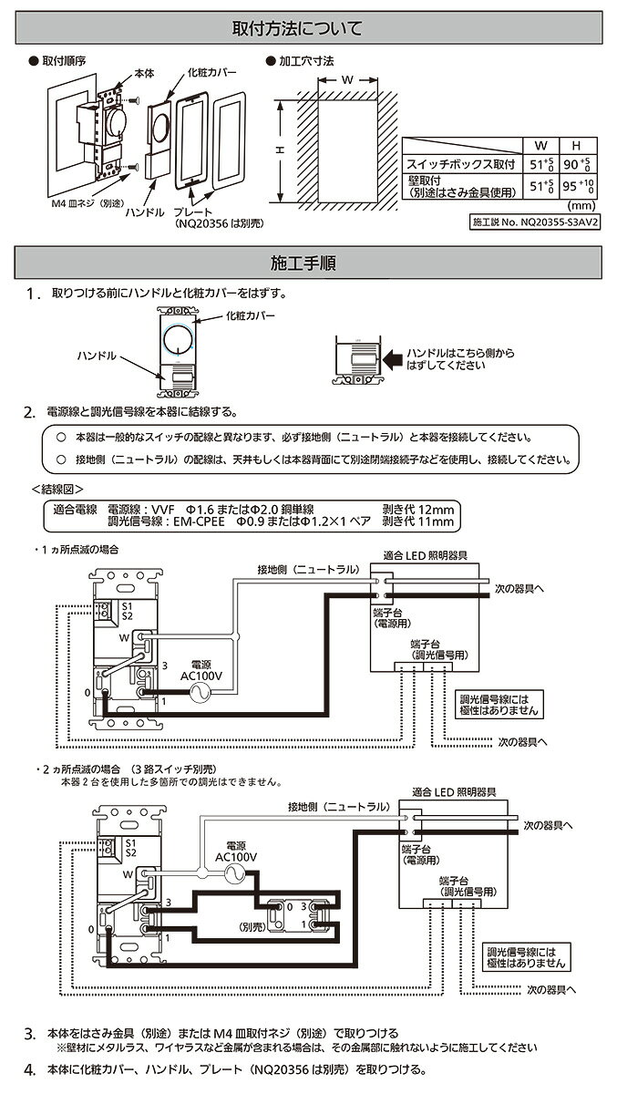 パナソニック コスモシリーズワイド21 ライトコントロール 信号線式 LED(LD・LV)・インバータ蛍光灯(EDH)用 AC100V 15A スイッチC(3路)付 プレート付 NQ20355 [3]