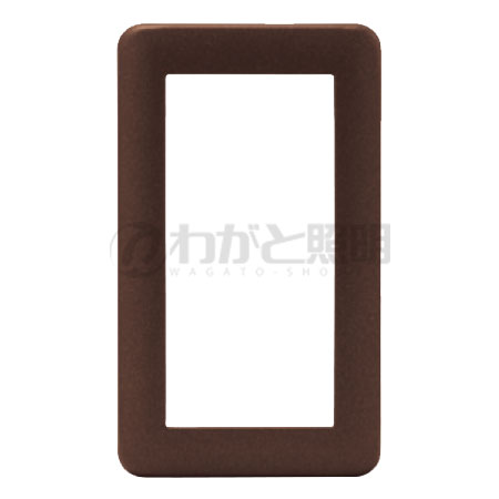 神保電器　J・WIDE SLIMシリーズ　スリムメタリック　スイッチプレート　1連用　ダークブラウンメタリ..