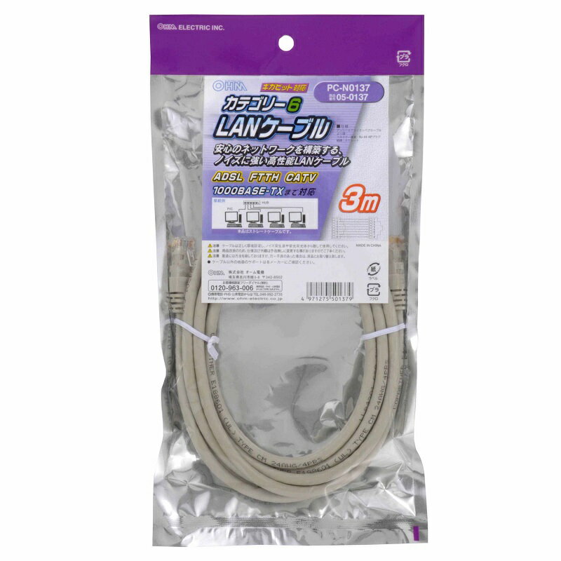�������ŵ���LAN�����֥�ʥ��ƥ��꡼6��3m�ˡ�PC-N0137 (05-0137)