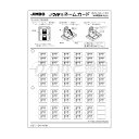 神保電器　J・WIDEシリーズ　ネームカード　マークスイッチ用　表示：換気扇入切　WJN-NC-109