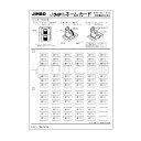 神保電器　J・WIDEシリーズ　ネームカード　マークスイッチ用　表示：棚下灯　WJN-NC-303