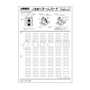 神保電器　J・WIDEシリーズ　ネームカード　マークスイッチ用　表示：ダウンライト　WJN-NC-305