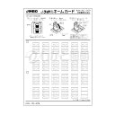 神保電器　J・WIDEシリーズ　ネームカード　マークスイッチ用　表示：ダイニング　WJN-NC-309