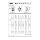 神保電器　J・WIDEシリーズ　ネームカード　マークスイッチ用　表示：廊下　WJN-NC-801