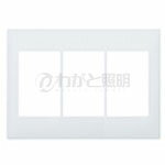 パナソニック　アドバンスシリーズ配線器具　簡易耐火スイッチプレート　3連用　マットホワイト　WTA73..