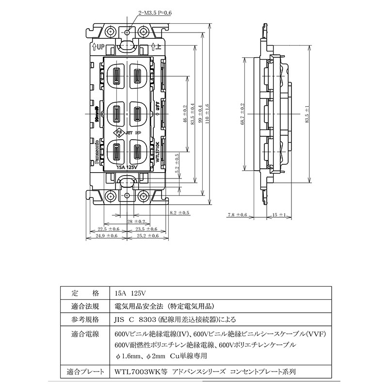 パナソニック　アドバンスシリーズ配線器具　埋込トリプルコンセント　絶縁枠付　1...