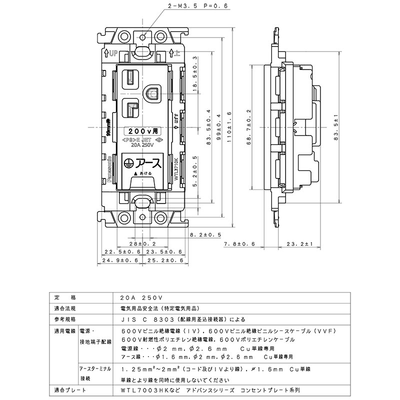 パナソニック　アドバンスシリーズ配線器具　15A・20A兼用　埋込アースターミナル...