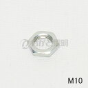 青山電陶 M10ニップル用六角ナット 鉄製 二面幅14mm M10NUT