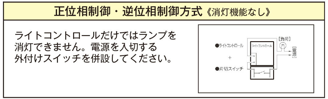 神保電器　J・WIDE SLIMシリーズ　ライトコントロールスイッチ　LED照明対応形　逆...