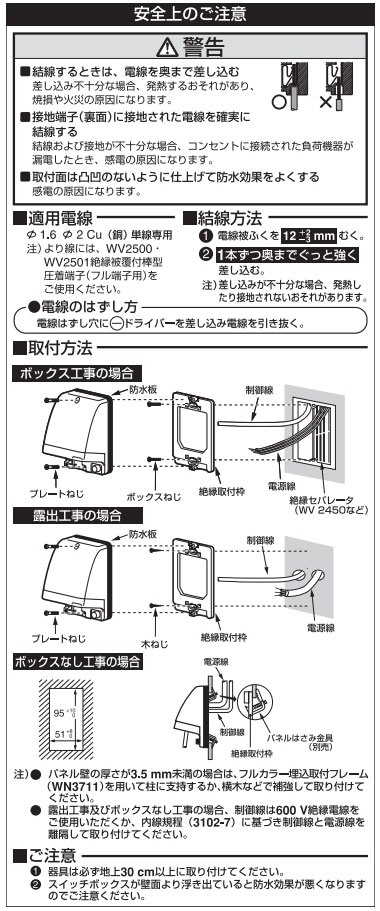 パナソニック　屋側用配線器具　フル接地防水コンセント　入線機能付　IPX3　抜け...