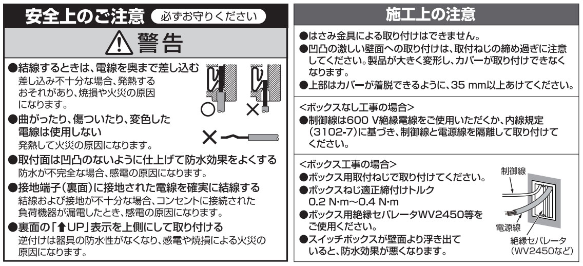 パナソニック　屋側用配線器具　スマートデザインシリーズ　スマート接地防水コンセント　1コ口　入線機能付　IPX3　抜け止め式　アースターミナル付　露出・埋込両用　15A　125V　ホワイト　WK4604W 3