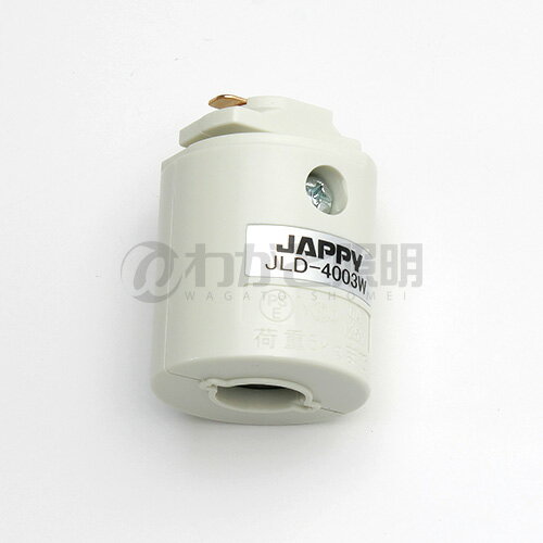 JAPPY ペンダント用プラグ 配線ダクトレール用(コードペンダント・パイプ吊兼用) 白色(ホワイト) JLD-4003W [2]