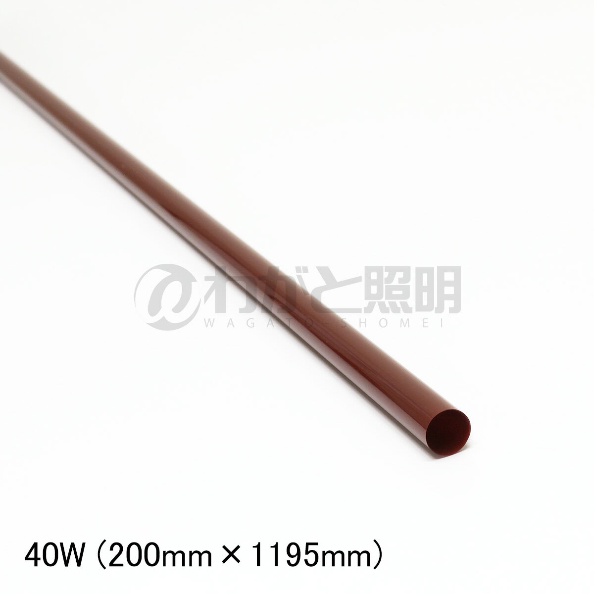 ★　ルミネカラー（カラーフィルム）　LED・蛍光ランプ用フィルター FL40W用（40W蛍光灯用）　オレンジ（橙色）　200mm×1195mm　LC-402