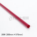 ★ ルミネカラー(カラーフィルム) LED・蛍光ランプ用フィルター FL20W用(20W蛍光灯用) ピンク(桃色) 200mm×575mm LC405-20W