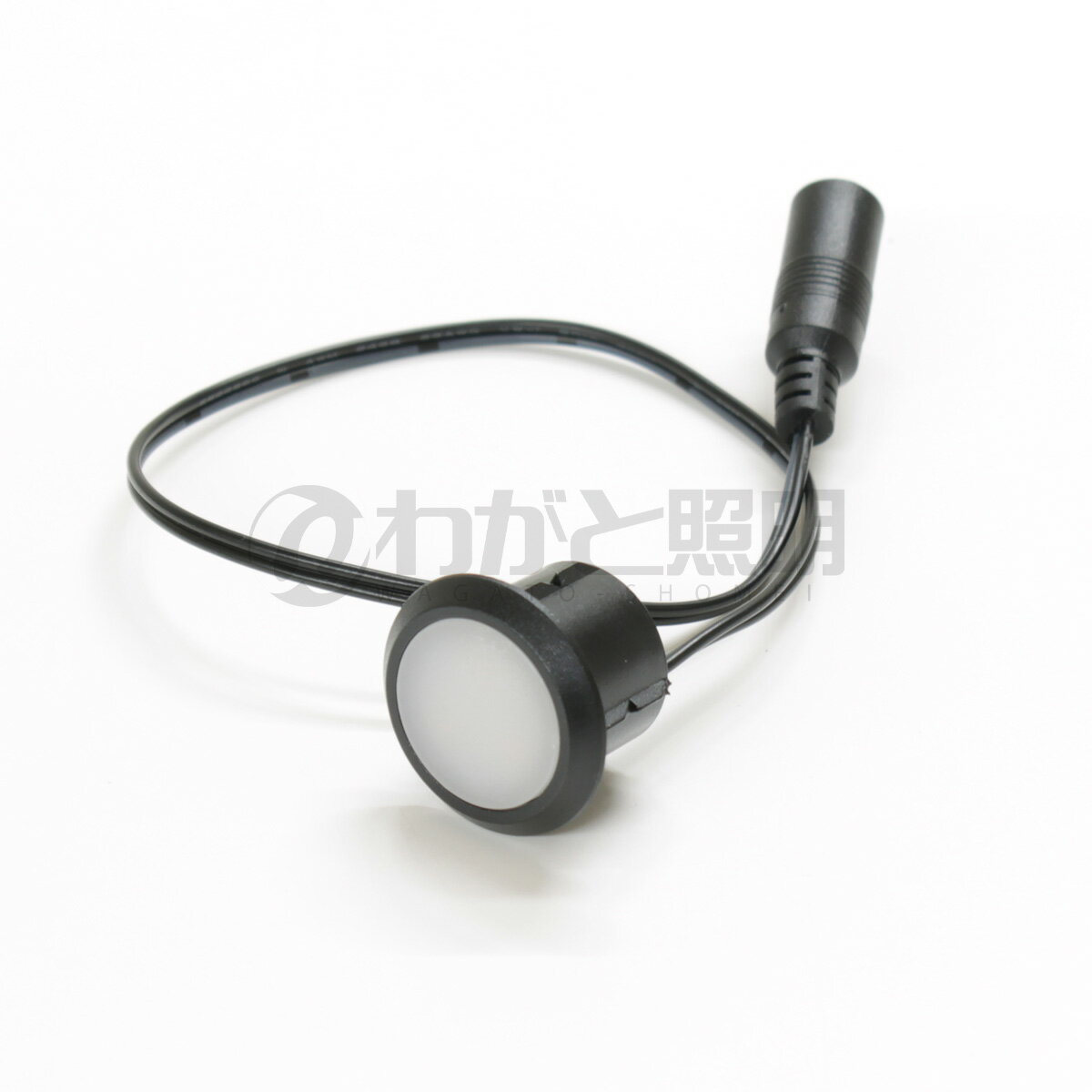 ノア DC12V 家具用LED照明(什器用) ダウンライト 丸形 黒 コード長300mm DCジャック付 電球色 ワンタッチ式 取付穴φ21mm DC12V50...