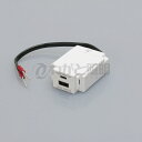 ノア USB Type-C/Type-A 一体型USB コンセント(組替式) H‐VFFコード150mm 1個モジュール 2ポート 入力100V AC 出力3A 5V DC スマートIC搭載 セラミックホワイト N-USB0301CW