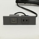 テクノパーツ 家具用コンセント(什器用) USB付きコンセント(USB1口 コンセント1口) VFFコード2m 125V15A USB5V2.1A ネジ止め式 フロストグレー コンセントプラグ プラグ付き 機器用 USB付き Type-A USB-A 一口 1個口 1コ口 1ヶ口 TPC-202USB1-FG