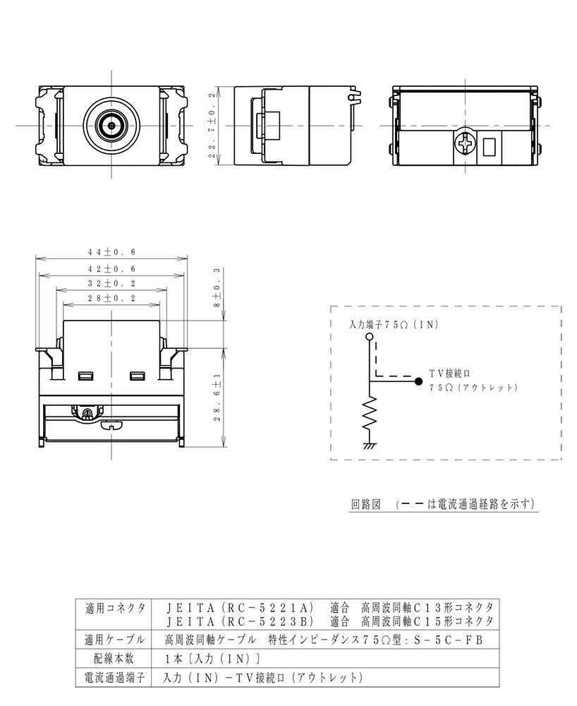 パナソニック　フルカラー配線器具　埋込高シールドテレビコンセント（端末用）　1...
