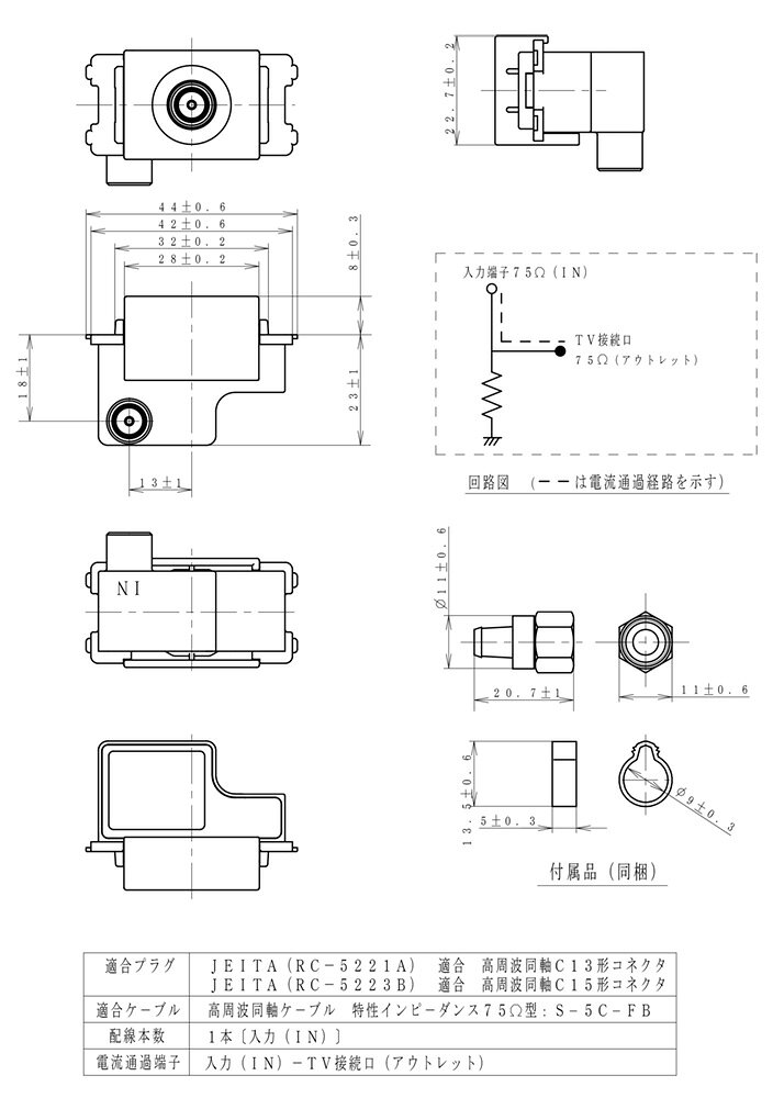 パナソニック　コスモシリーズワイド21　埋込高シールドテレビコンセント(端末用)...