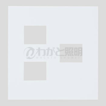 パナソニック　SO−STYLE（ソー・スタイル）　プレート　2連用　3コ用（2コ＋1コ）　マットホワイト　WN..