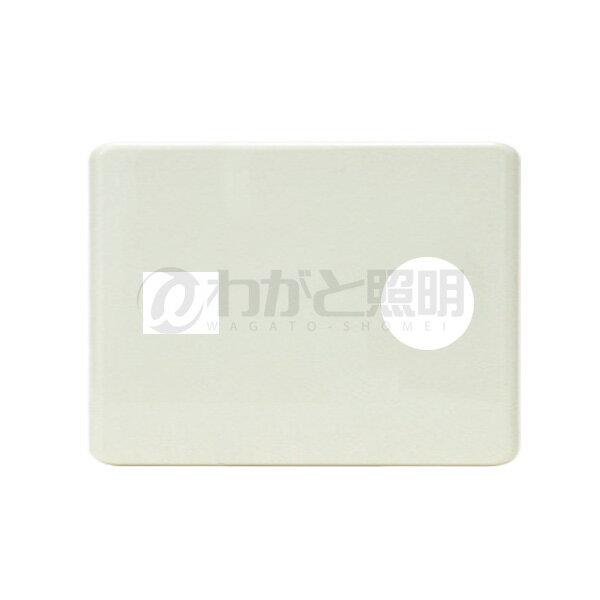 神保電器　ニューマイルドビーシリーズ　ホームエレガンスプレート　3連用　1コ+φ35.5　中央ブランク　..