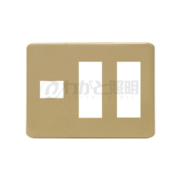 神保電器　ニューマイルドビーシリーズ　ホームエレガンスプレート　3連用　7コ用（1コ+3コ+3コ用）　..