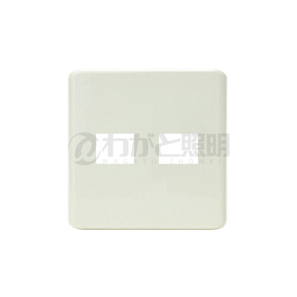 神保電器　ニューマイルドビーシリーズ　ホームエレガンスプレート　2連用　2コ用（1コ+1コ用）　ピュ..