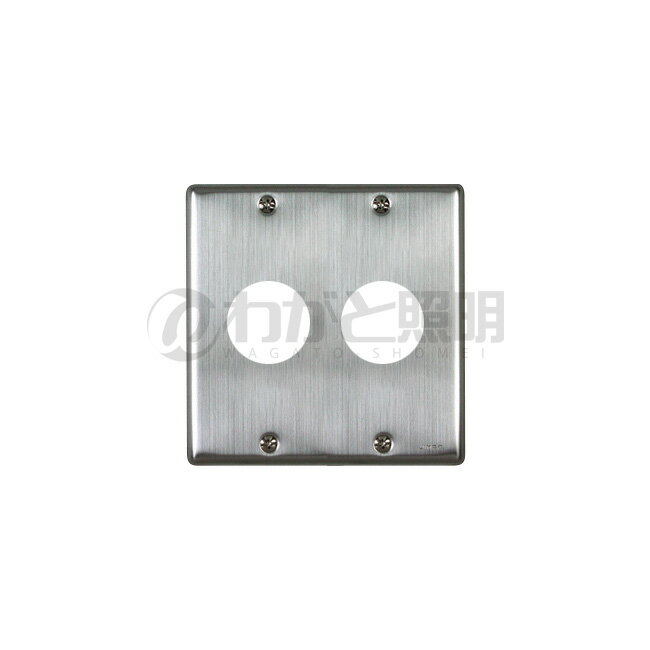 神保電器　ニューマイルドビーシリーズ　ステンレスプレート　コンセントプレート　2連用　2コ用(φ35.5..