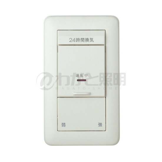 神保電器　J・WIDEシリーズ　24時間換気用メインスイッチ　換気扇スイッチ+風量切替スイッチ　片切チェック用（4A-300V）+3路（15A-300V）　VJH-23L