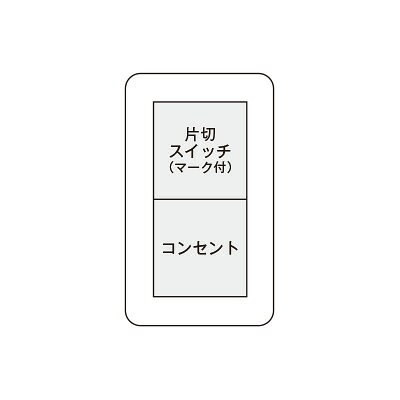 わがと照明の神保電器　J・WIDEシリーズ　スイッチ・コンセント組み合わせ　1連2個用　上段片切マーク付（15A-300V）　下段シングルコンセント(15A-125V)　ピュアホワイト　WJHM02701PW｜アングル2