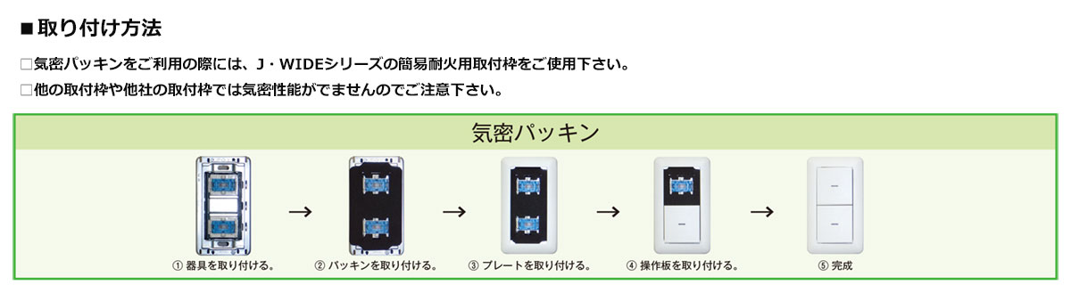 神保電器 J・WIDEシリーズ 気密パッキン(...の紹介画像2