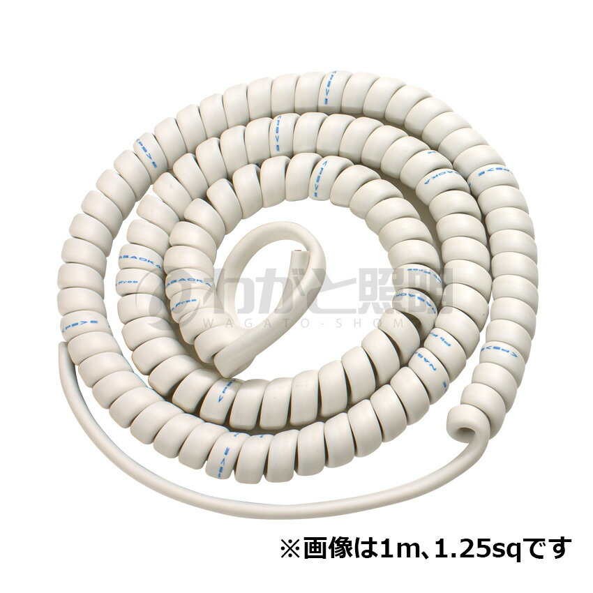 長岡特殊電線　カールコード　電源用電線　小判形　ECーVKF　2心　2．0sq　カール長：2m　白色（ホワイト）　EC-VKF 2C 2.0sq 2m 白色