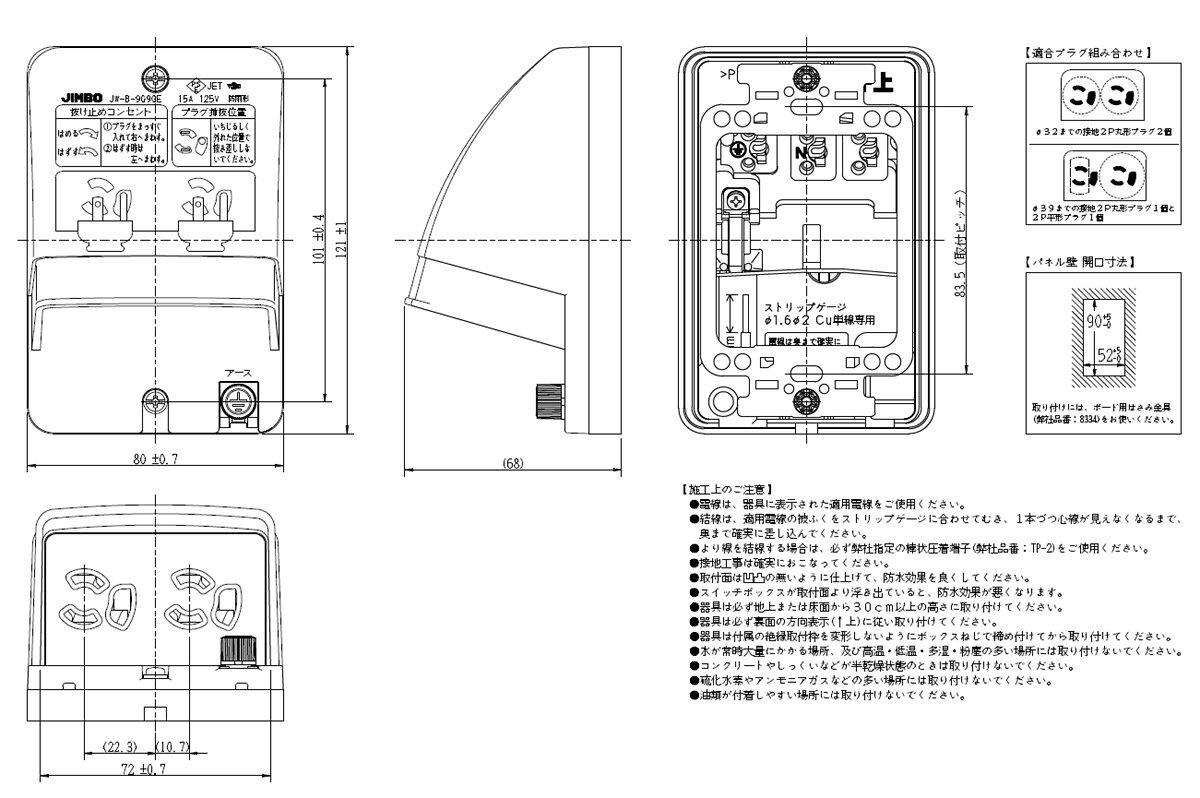 神保電器　防雨形配線器具　アースターミナル付防雨形抜止接地ダブルコンセント　2...