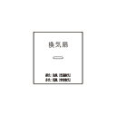 神保電器　J・WIDEシリーズ　埋込スイッチ操作板　印刷文字入り　表示灯付・マークなし　2コ用（ダブル）　ピュアホワイト　WJN-GD-151