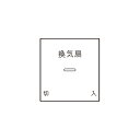 神保電器　J・WIDEシリーズ　埋込スイッチ操作板　印刷文字入り　表示灯付・マークなし　2コ用（ダブル）　ピュアホワイト　WJN-GD-160