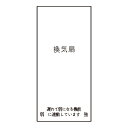 神保電器　J・WIDEシリーズ　埋込スイッチ操作板　印刷文字入り　表示灯なし・マークなし　1コ用（シングル）　ピュアホワイト　WJN-S-150