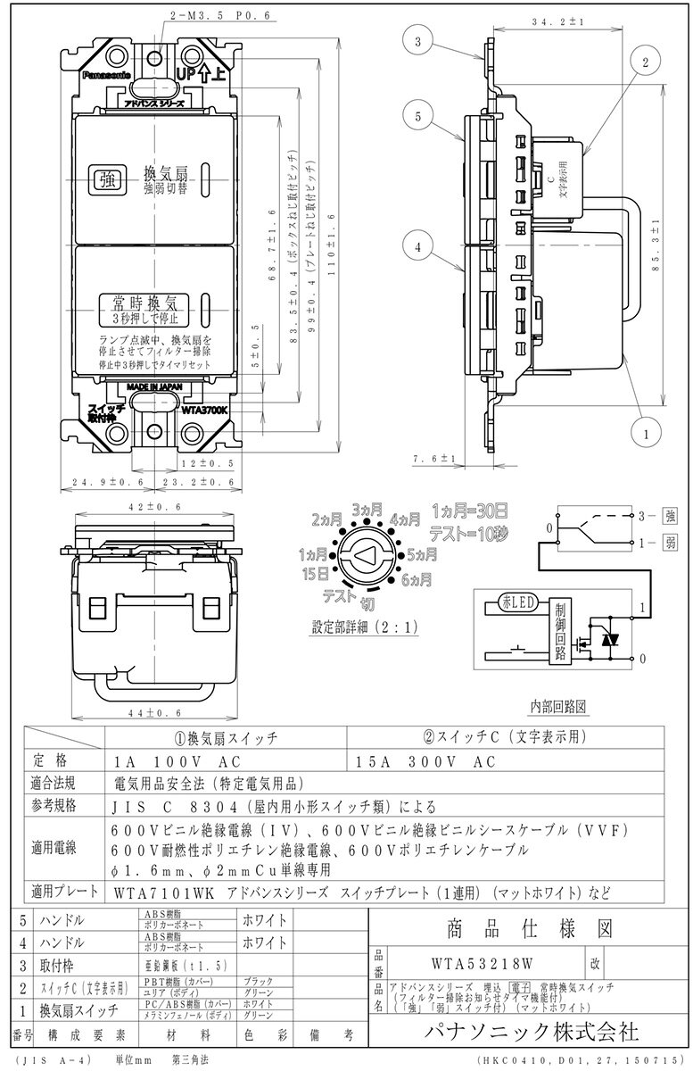 わがと照明のパナソニック　アドバンスシリーズ配線器具　埋込常時換気スイッチ　フィルター掃除お知らせタイマ付　「強」「弱」スイッチ付　マットホワイト　WTA53218W｜アングル2