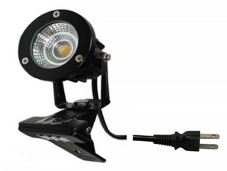 東京メタル工業　LEDクリップライト　屋外用　LED一体型　AC100V　電球色3000K　700lm　IP44　ビニールコード1.8m　プラグ付き　ブラック（黒）　防水　防雨　クリップスポット　スポットライト　YO-30