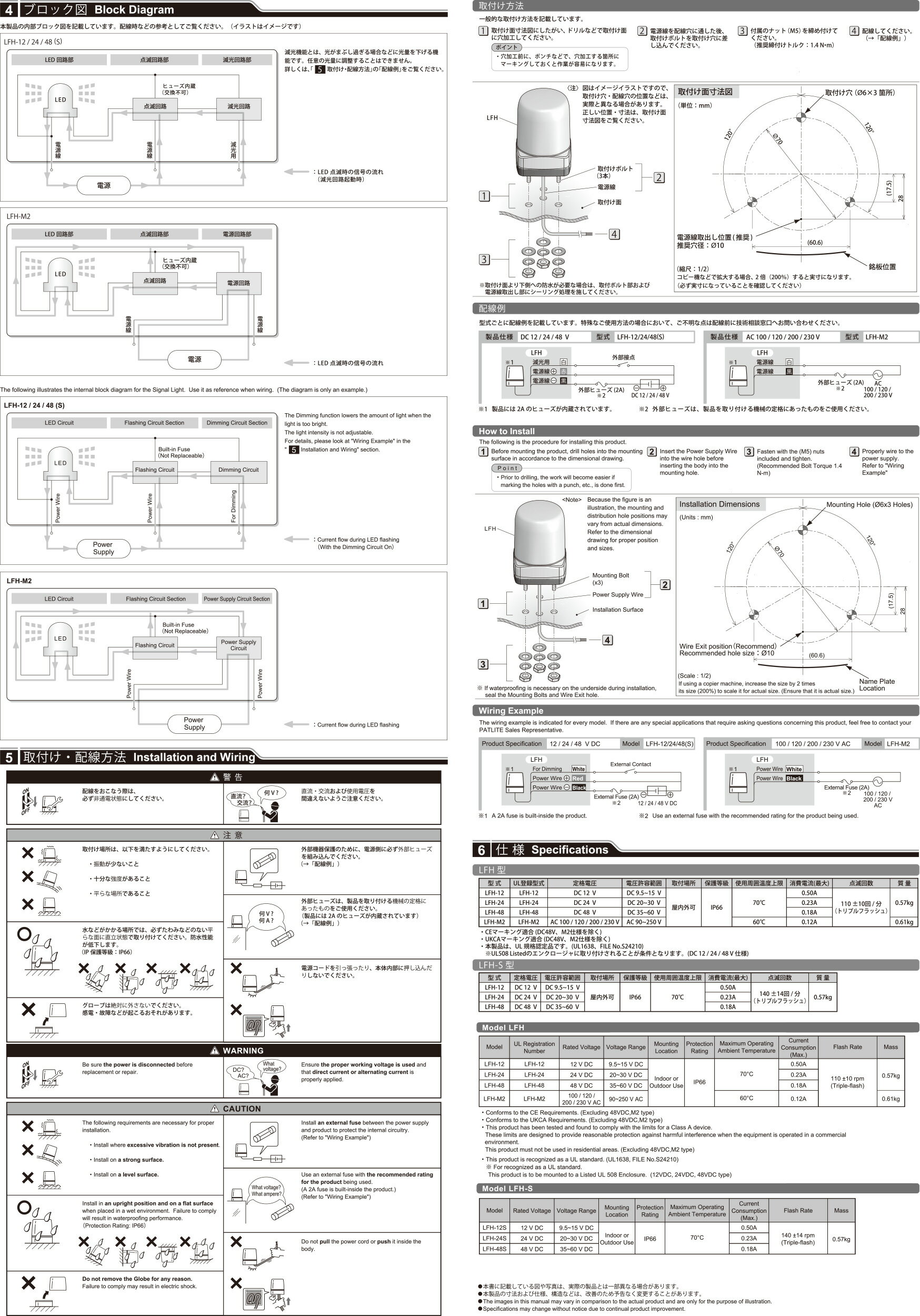 パトライト　LEDフラッシュ表示灯 LFH DC48V　7.5W　φ100mm　点滅回数140回/分　レッド（赤色）　LFH-48S-R ※受注生産品 3