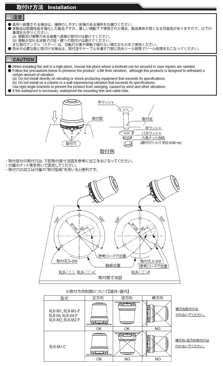 パトライト　大型LED回転灯　RLR DC12V/24V　7.6W　φ162mm　取付ピッチφ140　閃光...