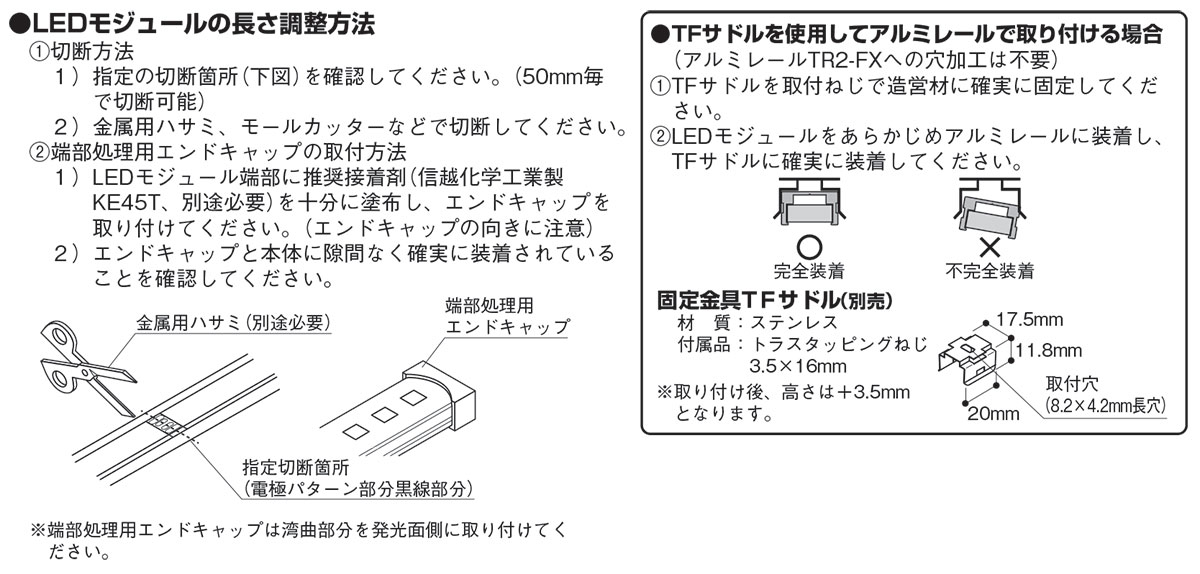 DNライティング　LED棚照明器具　棚下・間接照明用　フレキシブルLEDモジュール　F...