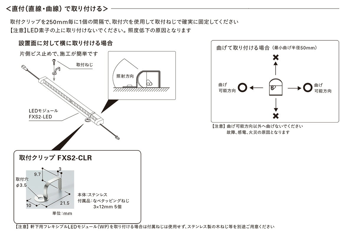 DNライティング 取付クリップ FXS2-LED用 [5個入り] FXS2-CLR [3]