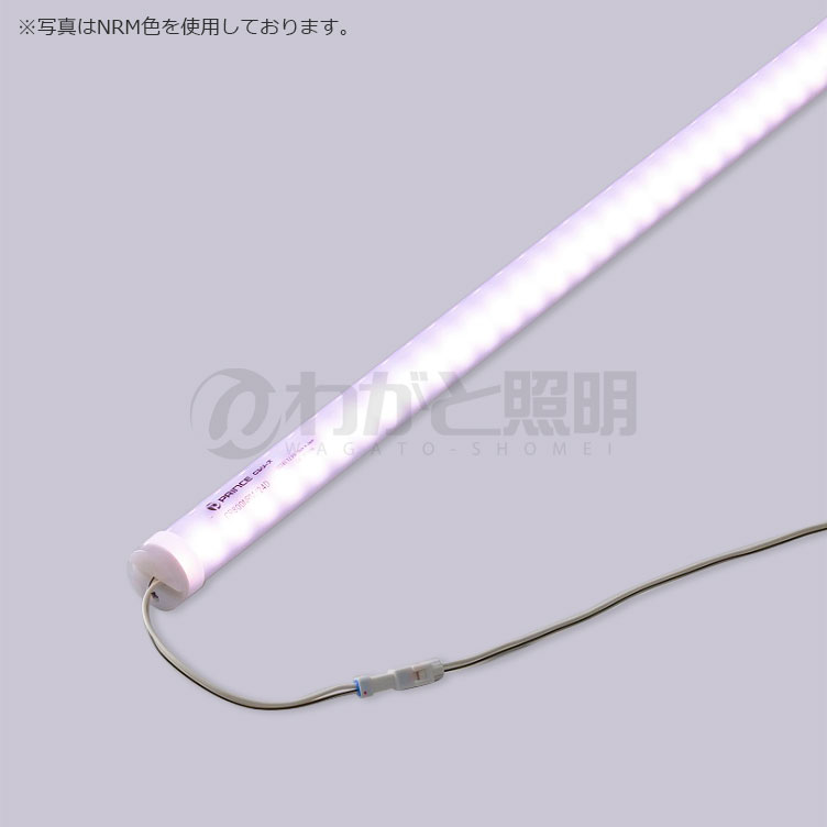 プリンス　LED棚照明器具　ディーライン　冷ケース用照明　対面ショーケース用照明　Cシリーズ　Dタイプ　Rタイプ（拡散丸型）　全長2270mm　演色LED　ルックライン　NEX　鮮魚・青果用　CR2270NEX/24D ※受注生産品